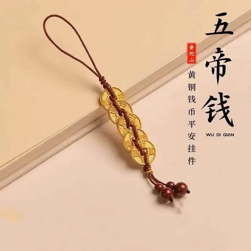 2026 New Style New Chinese Fortune Five Emperors Coins Keychain Bad Luck Removal Car Pendant Festival Gift For Friends