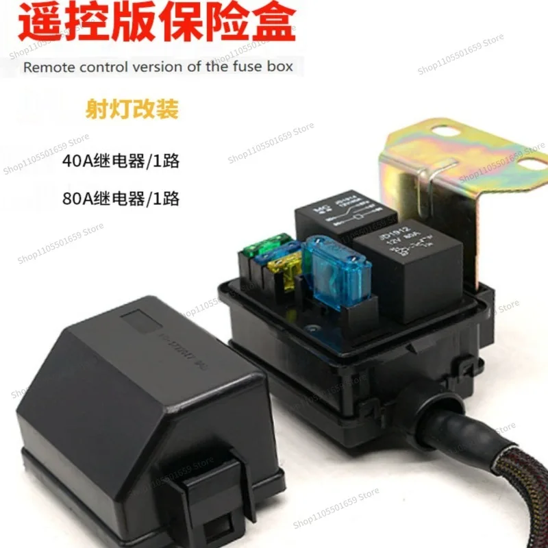 For car off-road vehicle spotlight strip light modified 2-way 12V24V40A80A high current power supply control fuse box