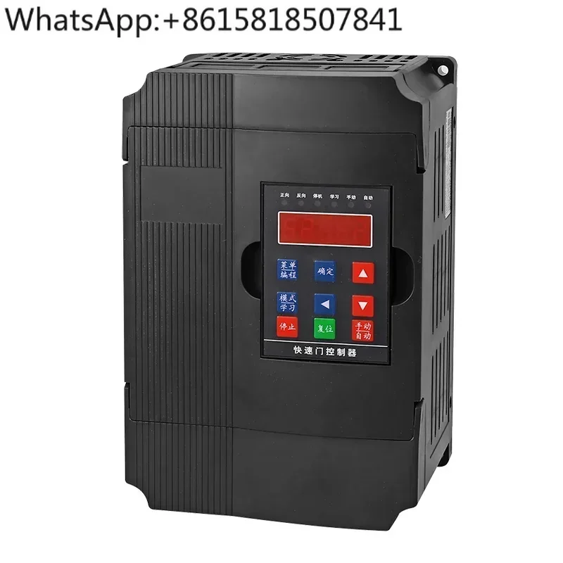 High Speed Door Controller 220V Fast  Rolling Shutter Door Inverter 0.75KW 1.5KW 2.2KW