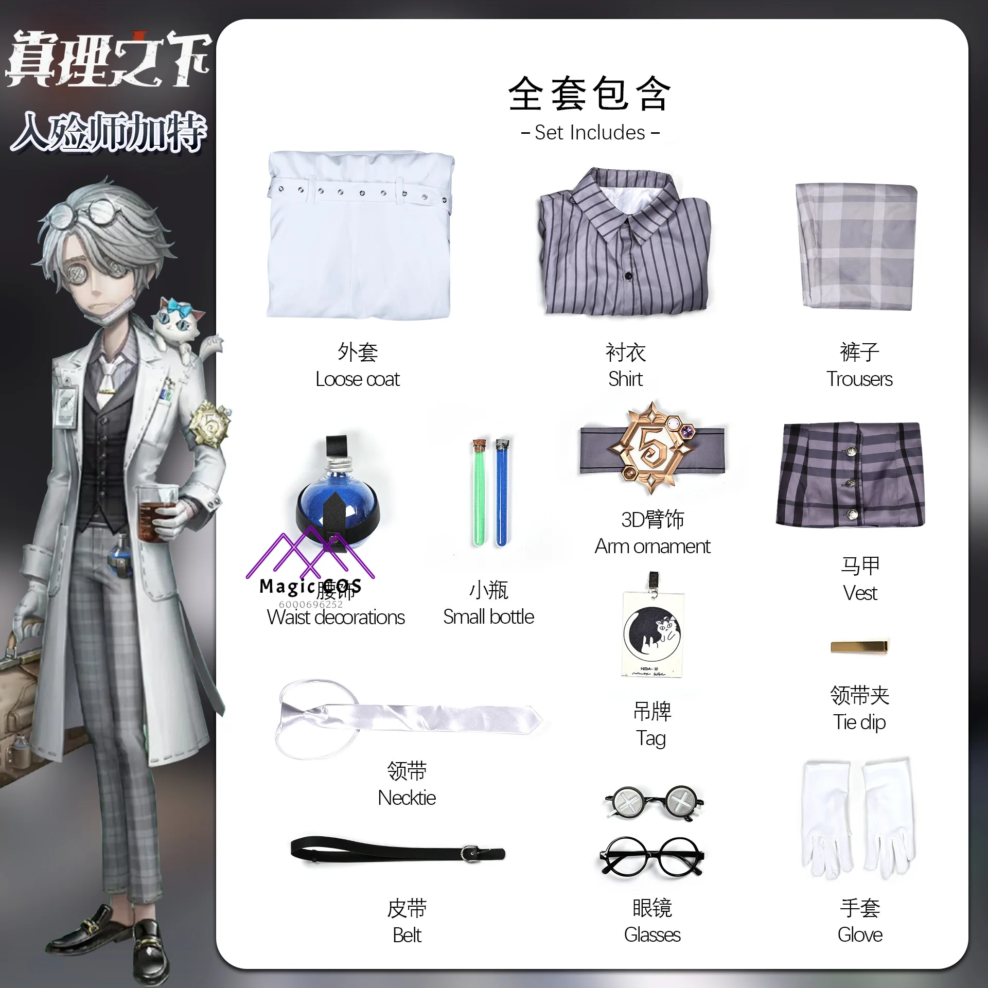 Identity V Gatto Game Suit Gorgeous Handsome Uniform Cosplay Costume Halloween Carnival Party Role Play Outfit  Anime Cosplay