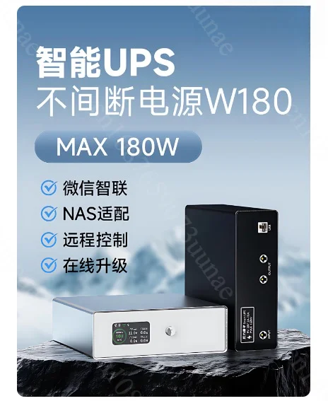NAS Dedicated Smart UPS Uninterruptible Power Supply Power Failure Protection Remote Notification Mini Backup for Network