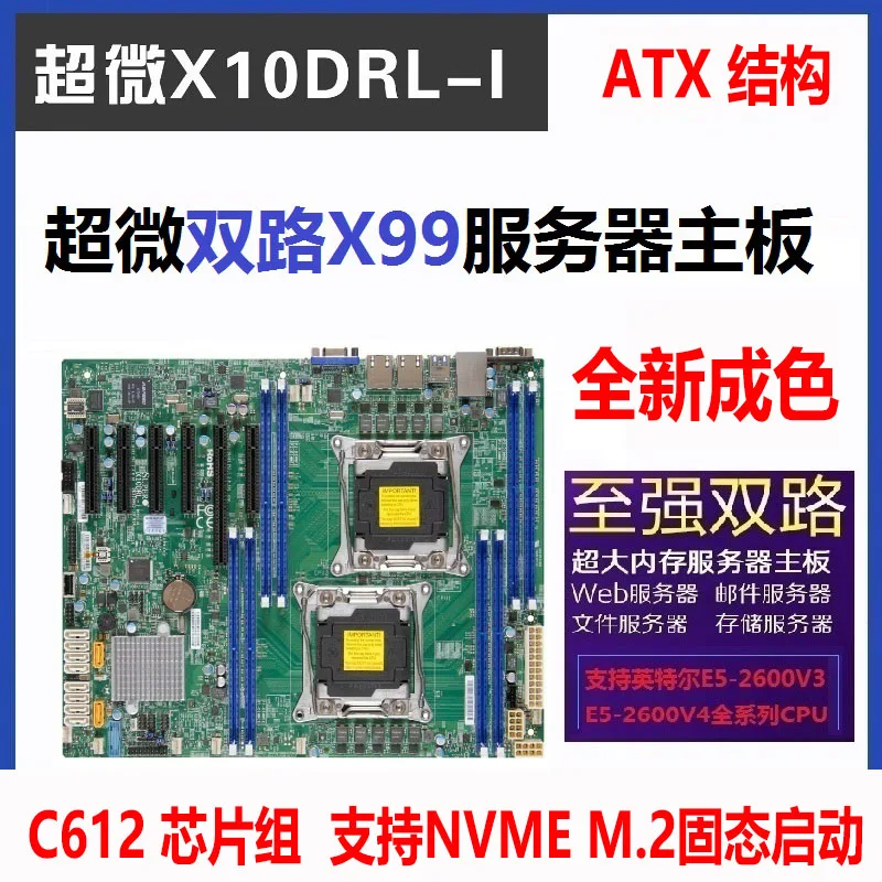 X10DRL-i X10DRI X10DRG-Q Dual X99 main board C621 PCI-E split