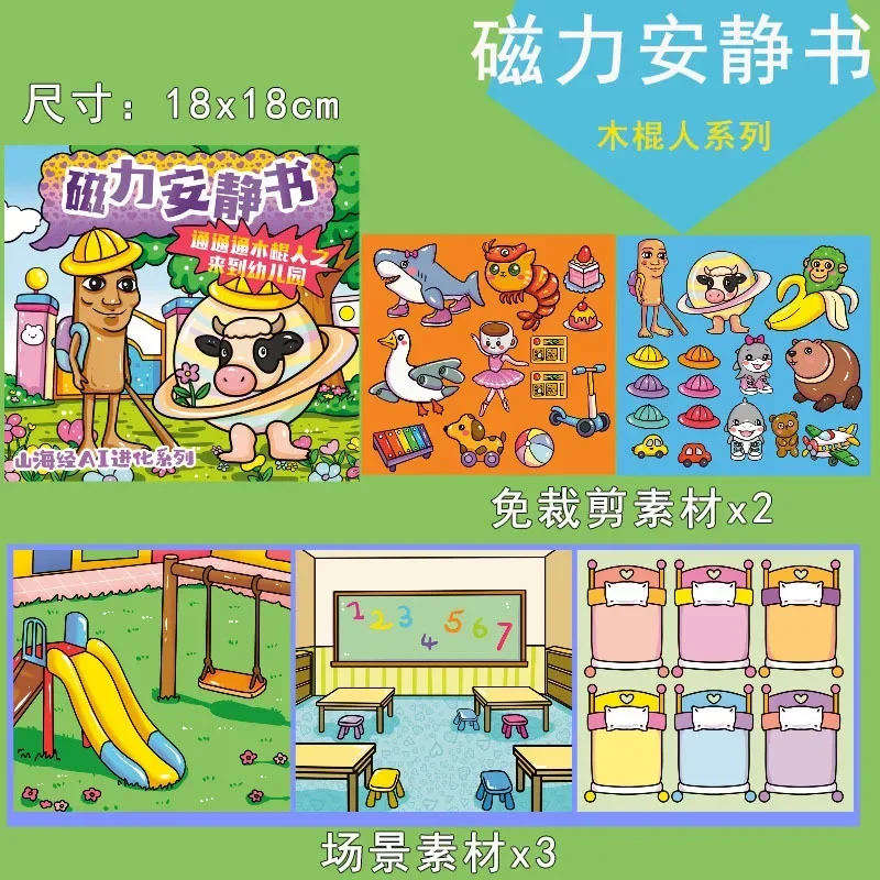 

Italian Brainrot Quiet Book Cartoon Magnetic Sticker Educational Toy Kids Repeatedly Busy Card Paste Matching Cognition Diy Gift