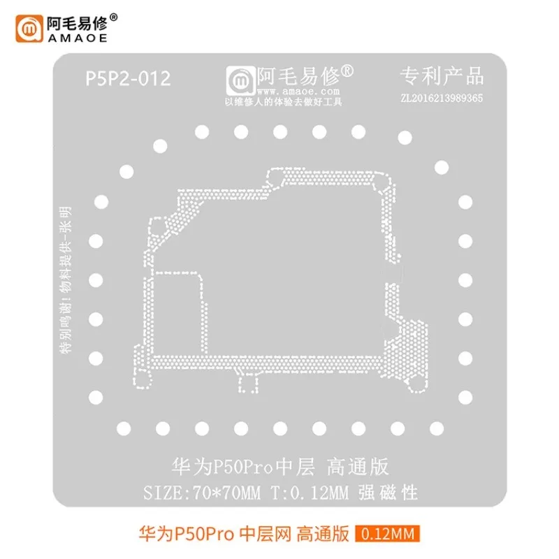 AMAOE Middle Layer Reballing Stencil Template For Huawei P50 Pro Pocket S P50Pro Qualcomm version Small Board Plant tin net