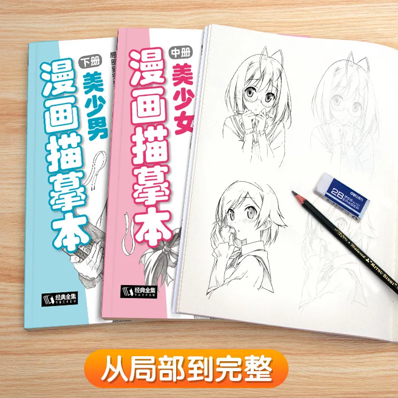 Manga Novice Getting Started Q Version Beautiful Girl Beautiful Boy Manga Copying Material Beautiful Girl Drawing Tutorial Book