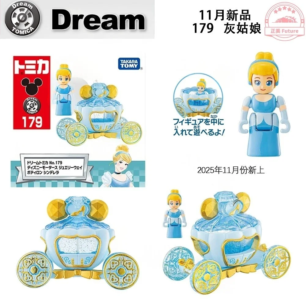 タカラトミー ドリームトミカ No. 179 ディズニー モーターズ ジュエリーウェイ ポティヨン シンデレラ 合金車 ダイキャストメタル モデルコレクション