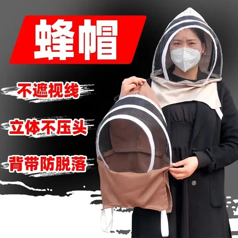 New Bee Hat Breathable Integrated Bee Fishing Closed Hat Full Set Thickened Mosquito and Bee Hat Beekeeping Tools