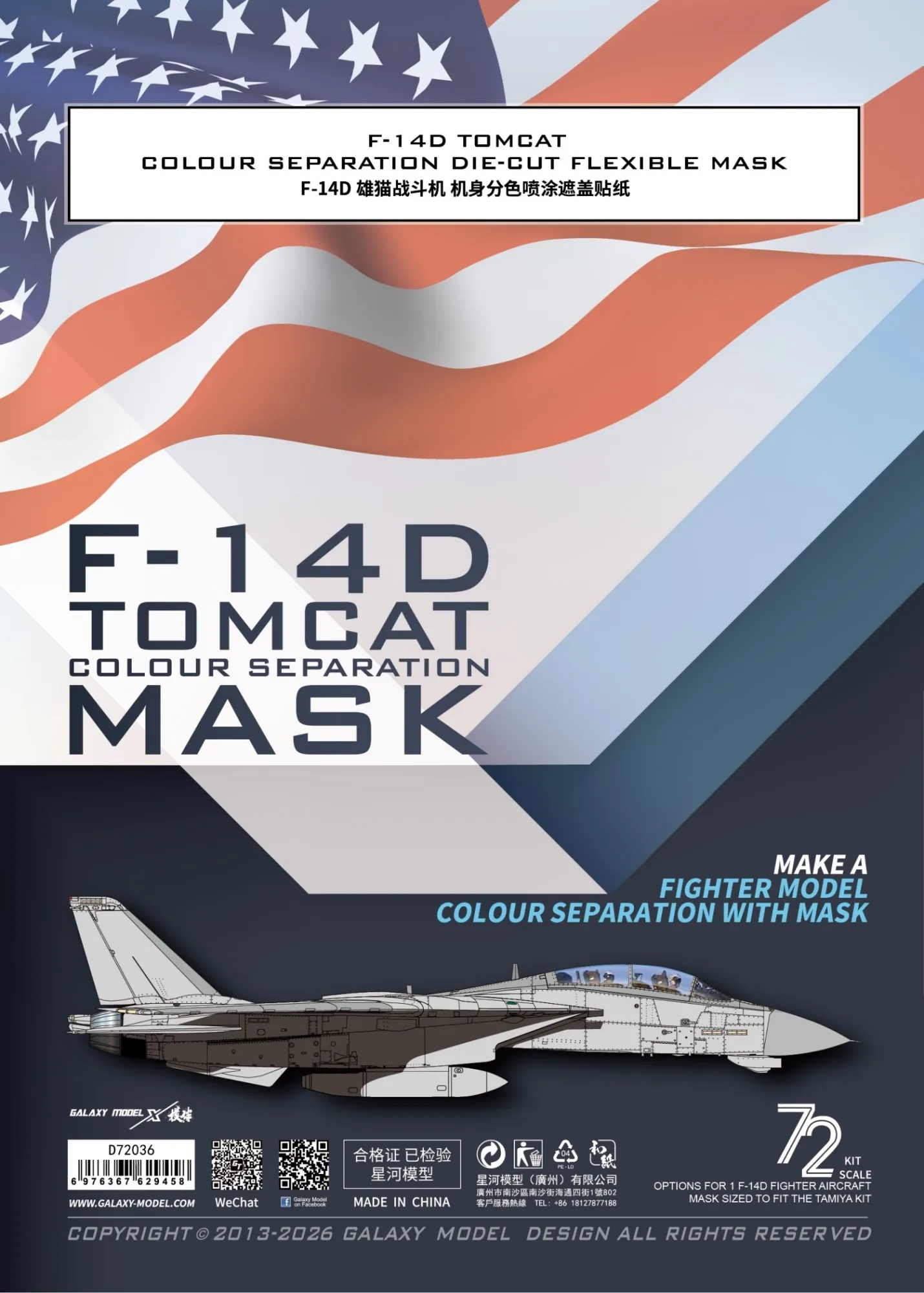 Galaxy D72036 1/72 Scale F-14D Tomcat Color Separation Flexible Mask for Tamiya 60795 Model Kit