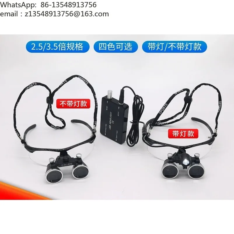 Dental head-mounted magnifying glass 2.5x 3.5x inspection headlights