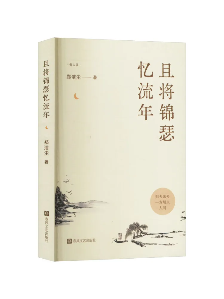 

Книга-Winshare And Let the Memories Of the Past Flow Like a Brocade