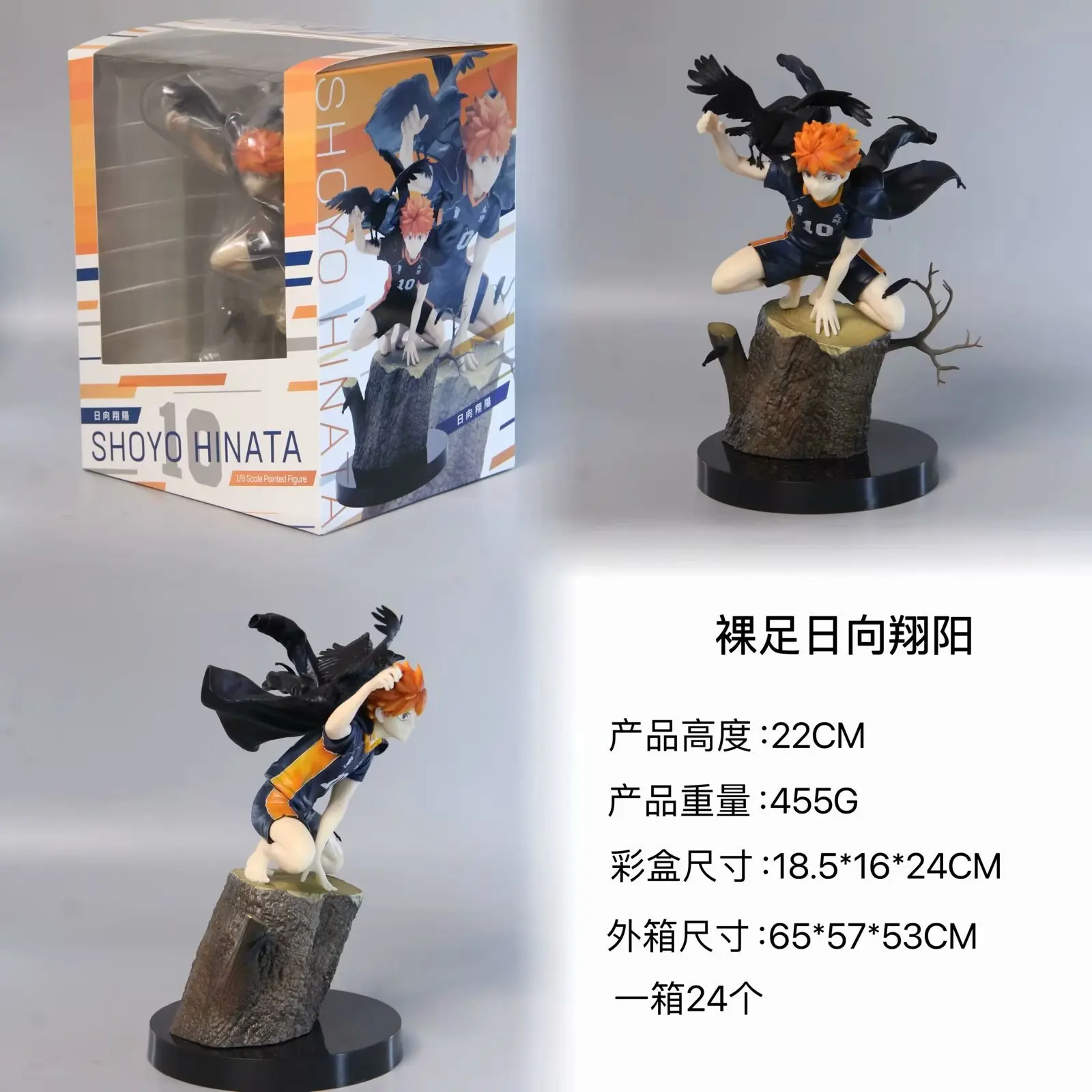 

Kotobukiya ARTFX J Haikyuu Hinata Shoyo Barefoot Series Anime Figure
