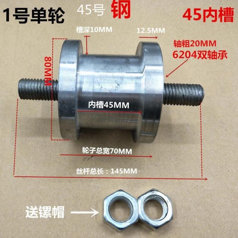 Track Square Groove I-beam Light Rail Sliding Door Pulley Bilateral H-track Steel Wheels