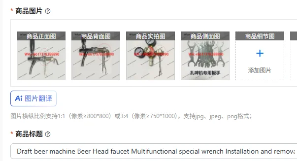 Draft beer machine Beer Head faucet Multifunctional special wrench Installation and removal Wine column distributor Barometer