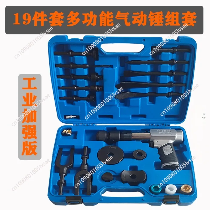 Multifunction Pneumatic Concrete Breaker Ball Joint Auto Repair Kit Remover Flat Chisel Flat Air Hammer Kit Pneumatic Breakaway