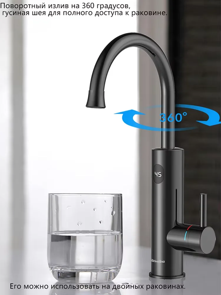 Briwellna Tankloser Durchlauferhitzer-Wasserhahn 220V Elektrischer Wassererhitzer-Wasserhahn 360 Grad Schwenkbarer Auslauf Küchen-Wassererhitzer