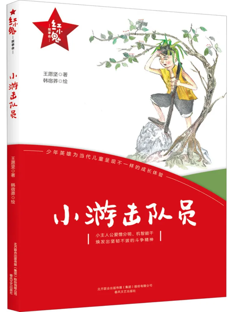 

Книга-Winshare Little Guerrilla Источник сессион