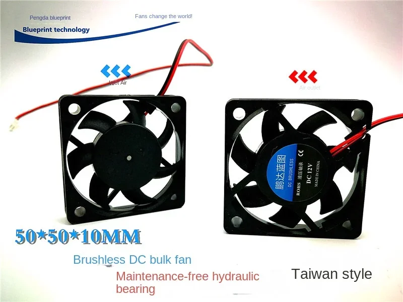 pa  5010 Computer CPU Hydro Bearing 12v0. 12A Battery 5cm 50 * 10mm Electric Car Cooling Fan