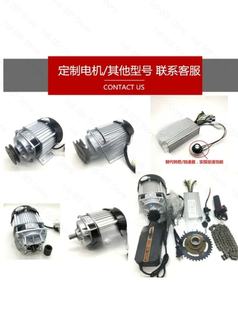 BM1418ZXF500W750W48V electric tricycle permanent magnet DC deceleration brushless central motor