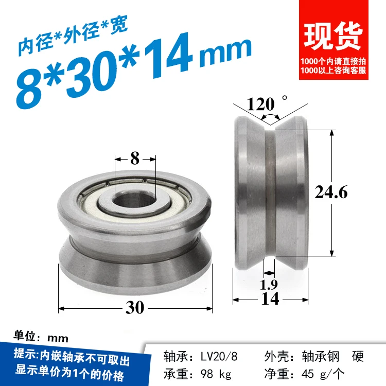 LV20/8 bearing pulley non-standard bearing V groove rolling rollers guide wheel walking guide wire rope hanging wheel 8*30*14