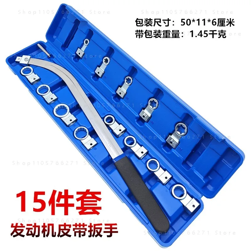 15pc Auxiliary Timing Belt Tensioner Pulley Wrench Set 12-19mm Extension E-type socket Wrench Workshop Tool