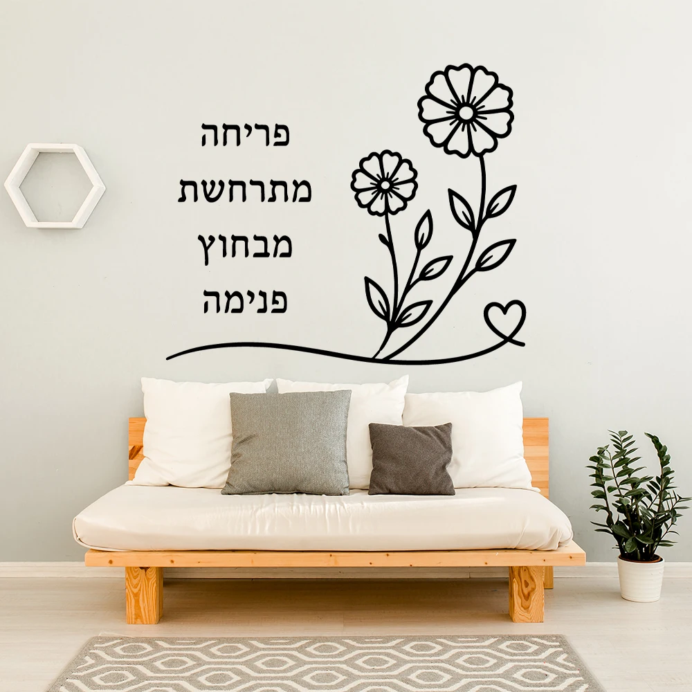 1pc Hebrew Vinyl Kitchen Wall Stickers Wallpaper For Living Room Waterproof Wall Art Decal