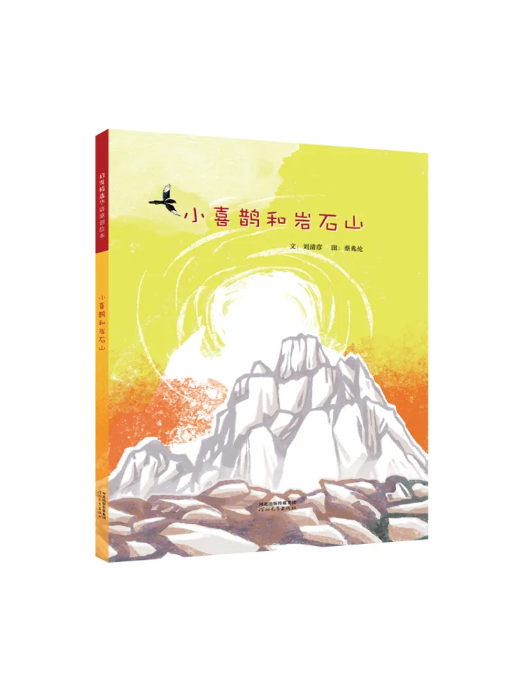 

Книга-Winshare Маленькая Сорока и Рок-Гра