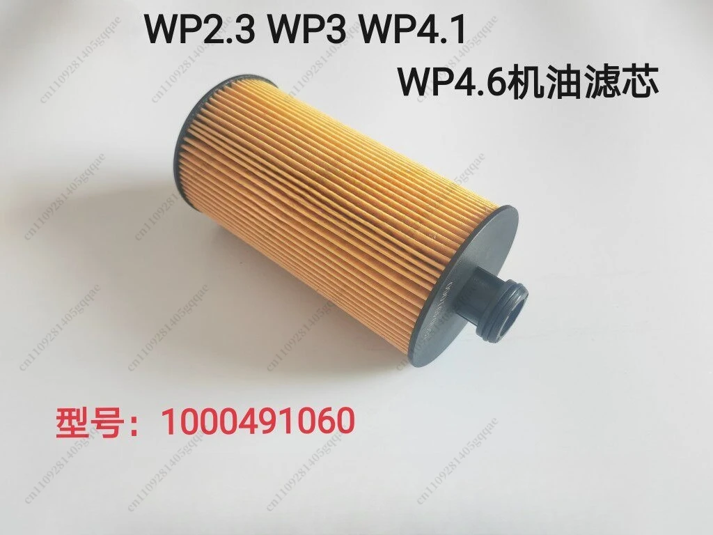 Anwendbar auf J6F WP2.3N Ölfilter V WP3N Ölfilter 1000491060 Ölfilterelement – Detail 1
