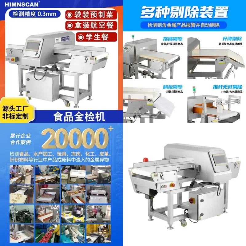 Prefabricated vegetable metal detector, factory assembly line automatically removes metal foreign objects, high-precision