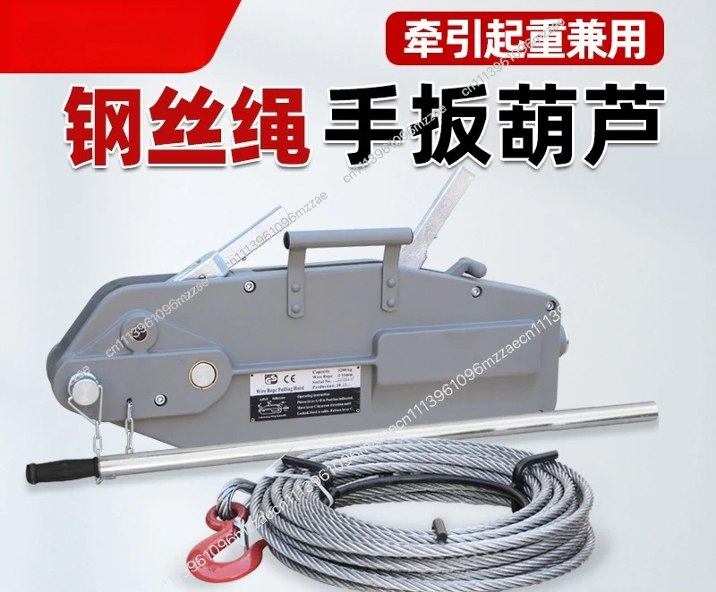 Wire Rope Lever Hoist Aluminum Alloy Tightener Hand Crank Tightener Manual Exterior Wall Hanging Basket Traction Crane