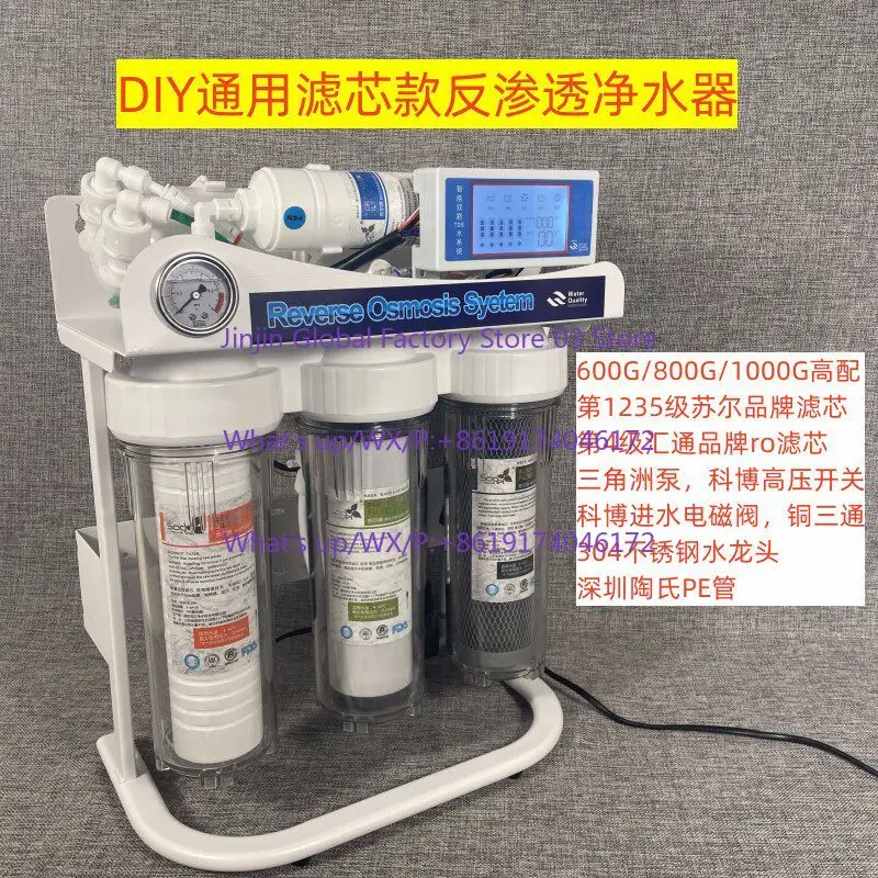 DIY high-flow household high-configuration 600G-1000G outlet water direct drinking bucketless kitchen ro reverse osmosis