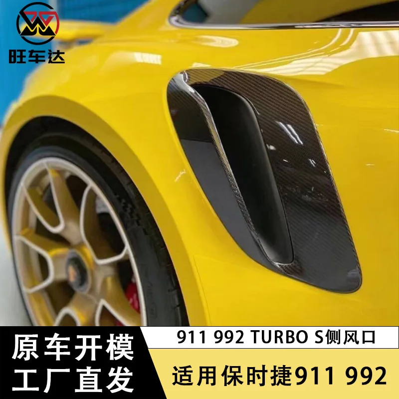 新しいポルシェ 911 992 ターボ s ドライカーボンファイバーサイドトレンド修正されたエアインレット外装トリムに適しています。