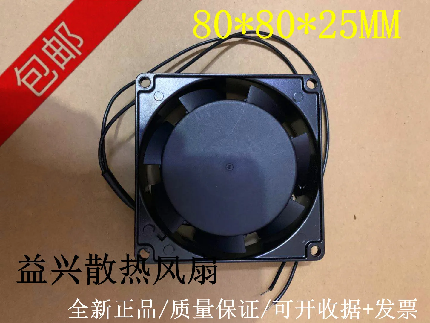 HUAYU HY8025HA2  AC 220V-240V 0.07A 80x80x25mm Server Cooling Fan