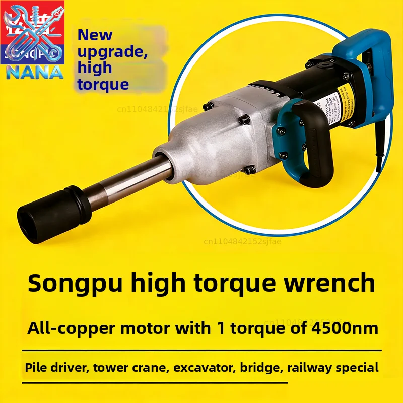 Songpu Electric Wrench 220V Plug-in High Power Auto Repair Tower Crane Pile Driver Industrial Grade Heavy Impact Air Cannon
