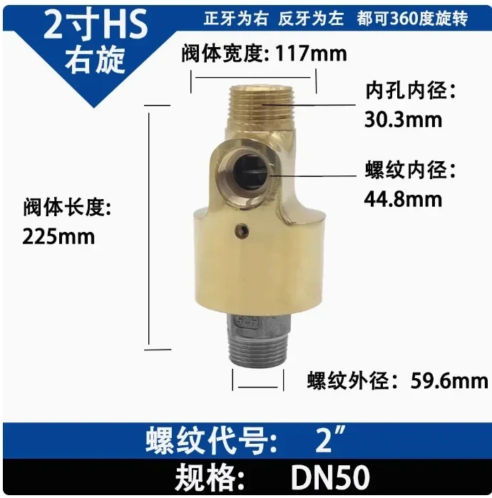 HS50 DN50 2 inch 2'' cooling water copper  two-way joint swivel joint rotary joint rotary union HS rotating connector