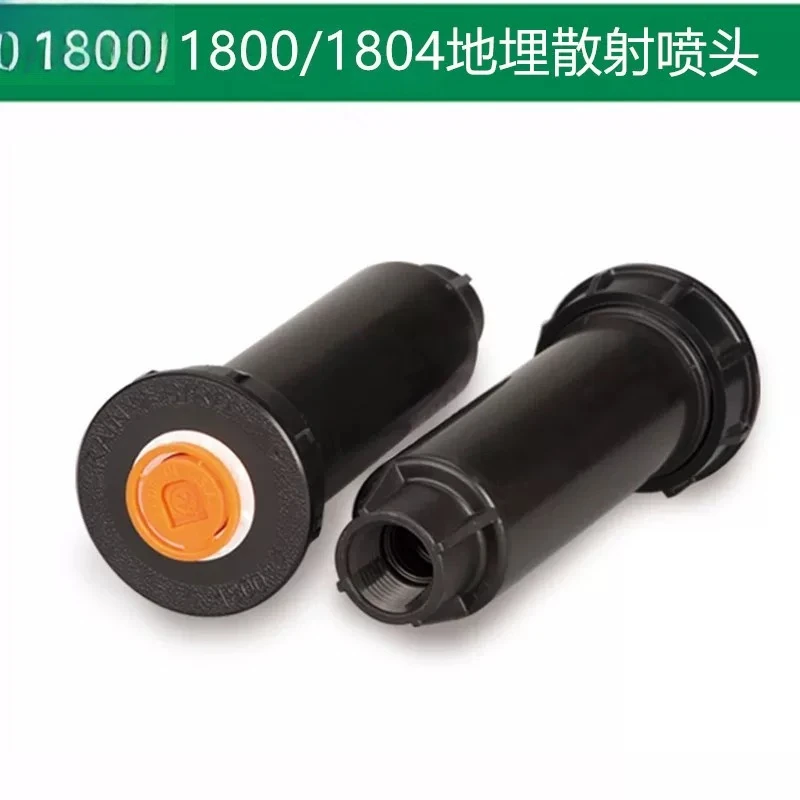 (Suitable for Rain Bird in the USA) 1800/1804 automatic pop-up 360-degree rotary sprinkler for lawn and garden irrigation