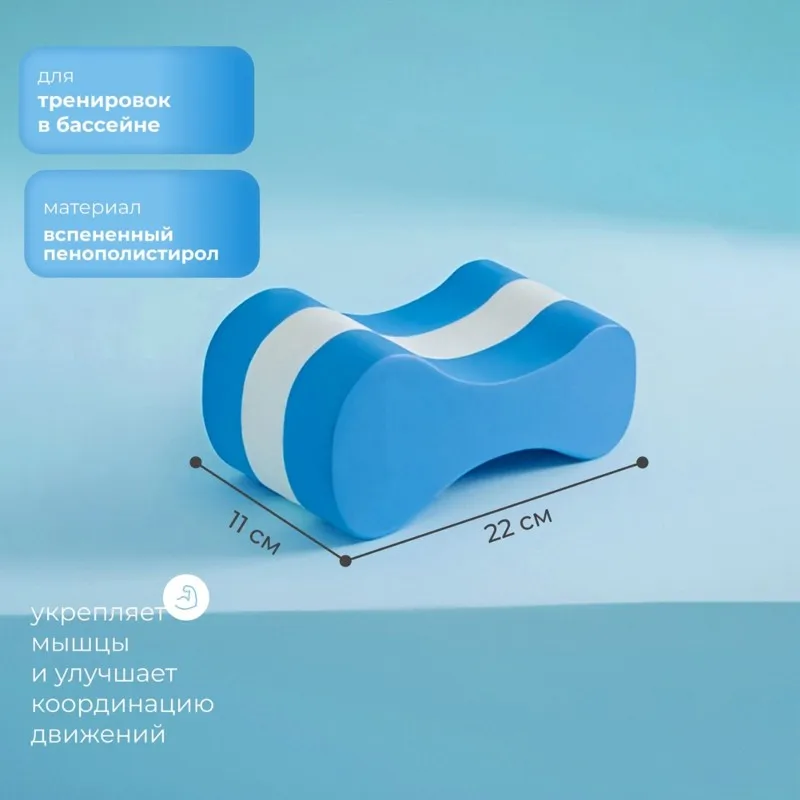 Foam Float For Water Training-Swim Kickboard Designed For Adults, Compact And Lightweight For Aquatic Aerobics Ideal