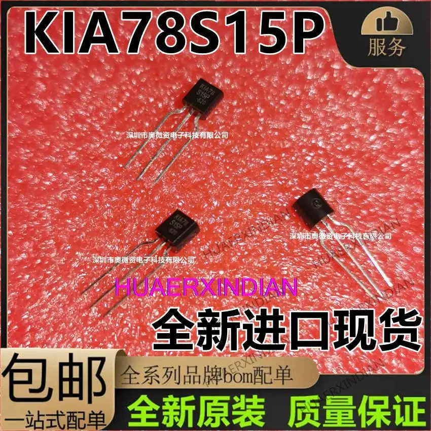 

10 шт. оригинальные KIA78S15P 78S15 78L15 7815 TO-92