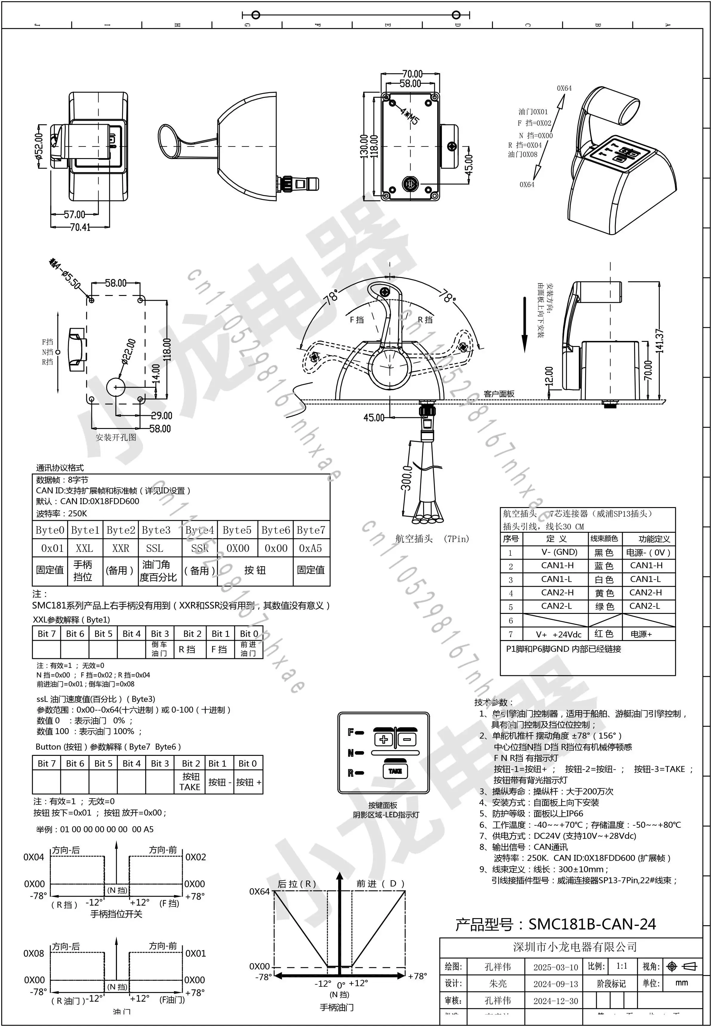 SMC181B Yacht Engine Putter Marine Joystick Single Engine Joystick Yacht Throttle