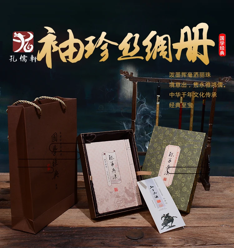 CHINA national foreign TOP business gift -The ART of WAR # Sun-Tzu SUNZI BINGFA # SILK stamp Collector english Edition book ART