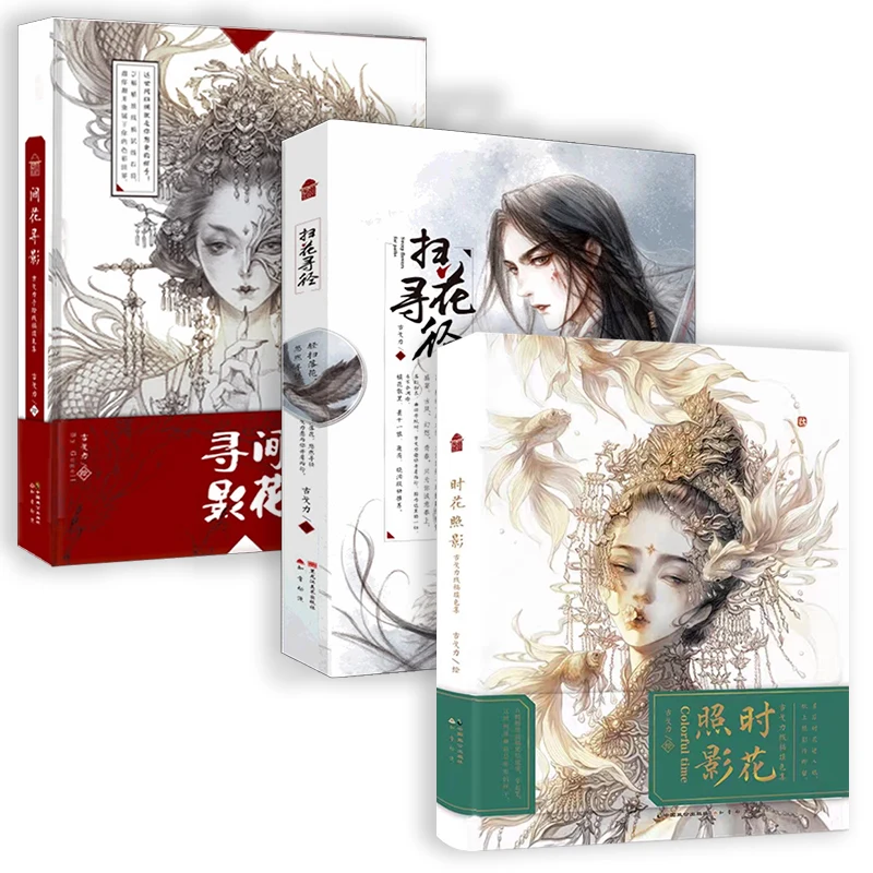 

New Color Painting By Gugeli Chinese Aesthetic Ancient Style Line Drawing Coloring Book -jianhuaxunying Shao Hua Xun Jing