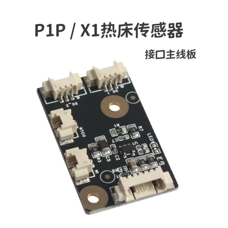 

3D printer accessories for bambu P1/X1 hot bed pressure sensor power strip