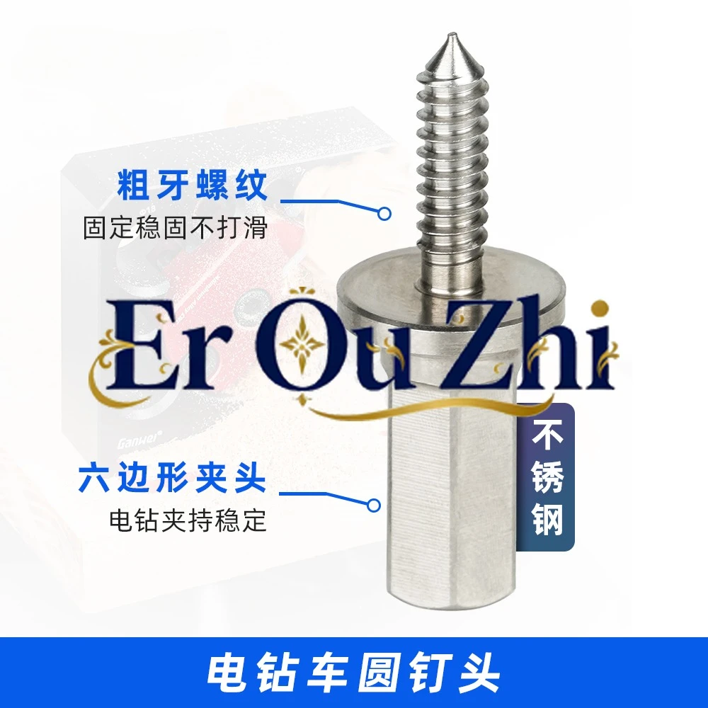 Electric Drill Car Round Nail Head Auxiliary Tool Square Strip Solid Wood Round Bar Round Wood Tenon Adjustable