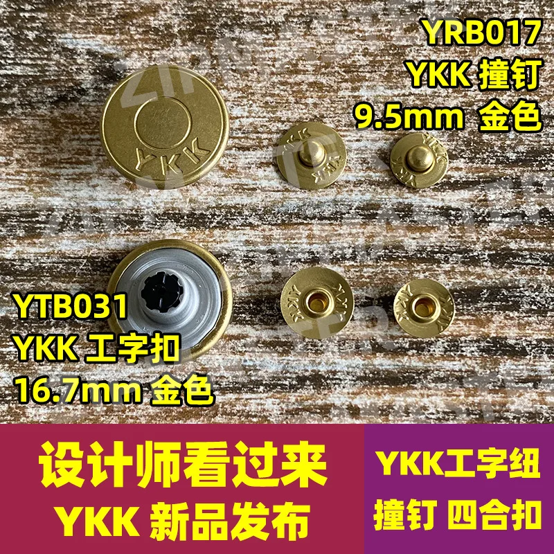 

Customized, Genuine YKK Nail Button, I-button, I-button, Straw Hat Nail, Collision Nail Ykk Four-in-one Buckle Plastic Buckle, N