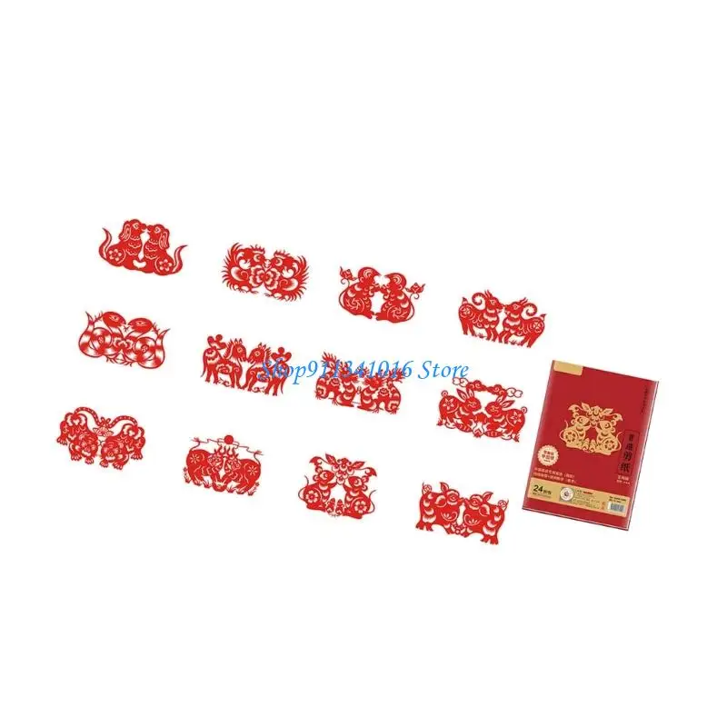 مجموعة فنية لنوافذ قطع الورق مصنوعة يدويًا مكونة من 24 قطعة لديكورات السنة الصينية الجديدة