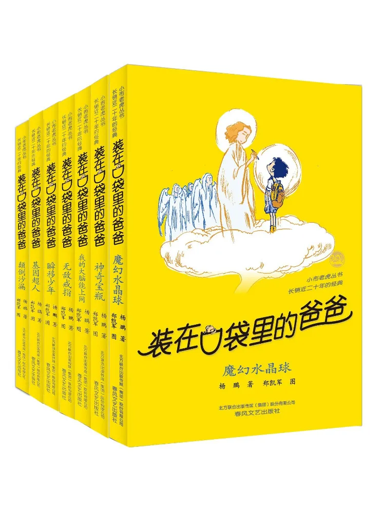 

Book-Winshare Dad in My Pocket Volume 3 Set Of 7 Books