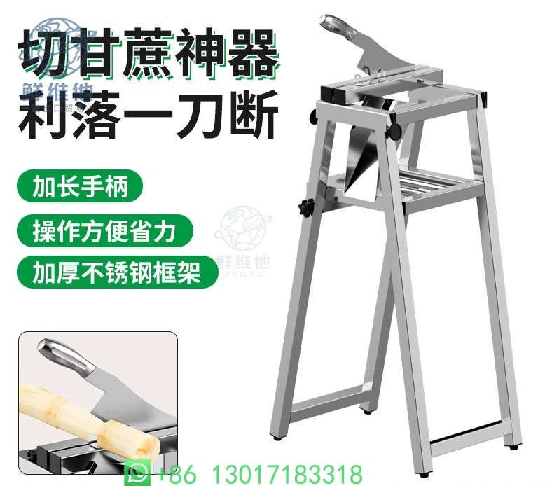 

Многофункциональная машина для нарезки и очистки сахарного тростника, ручной инструмент для экономии усилий на домашней кухне