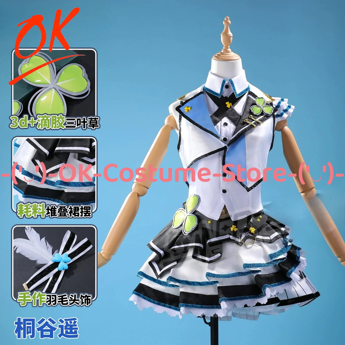 Disfraz de Cosplay de Kiritani Haruka de Project Sekai, Anime MORE MORE JUMP MMJ, Traje de Ídolo para Escenario, Uniforme para Halloween, Carnaval y Fiestas