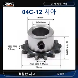04C Sprocket 12Teeth Inner Hole 6mm/8mm/10mm 25H 45# Steel Sprockets 04C 12T Table Wheel Finished Hole Gear Screw Holes M5