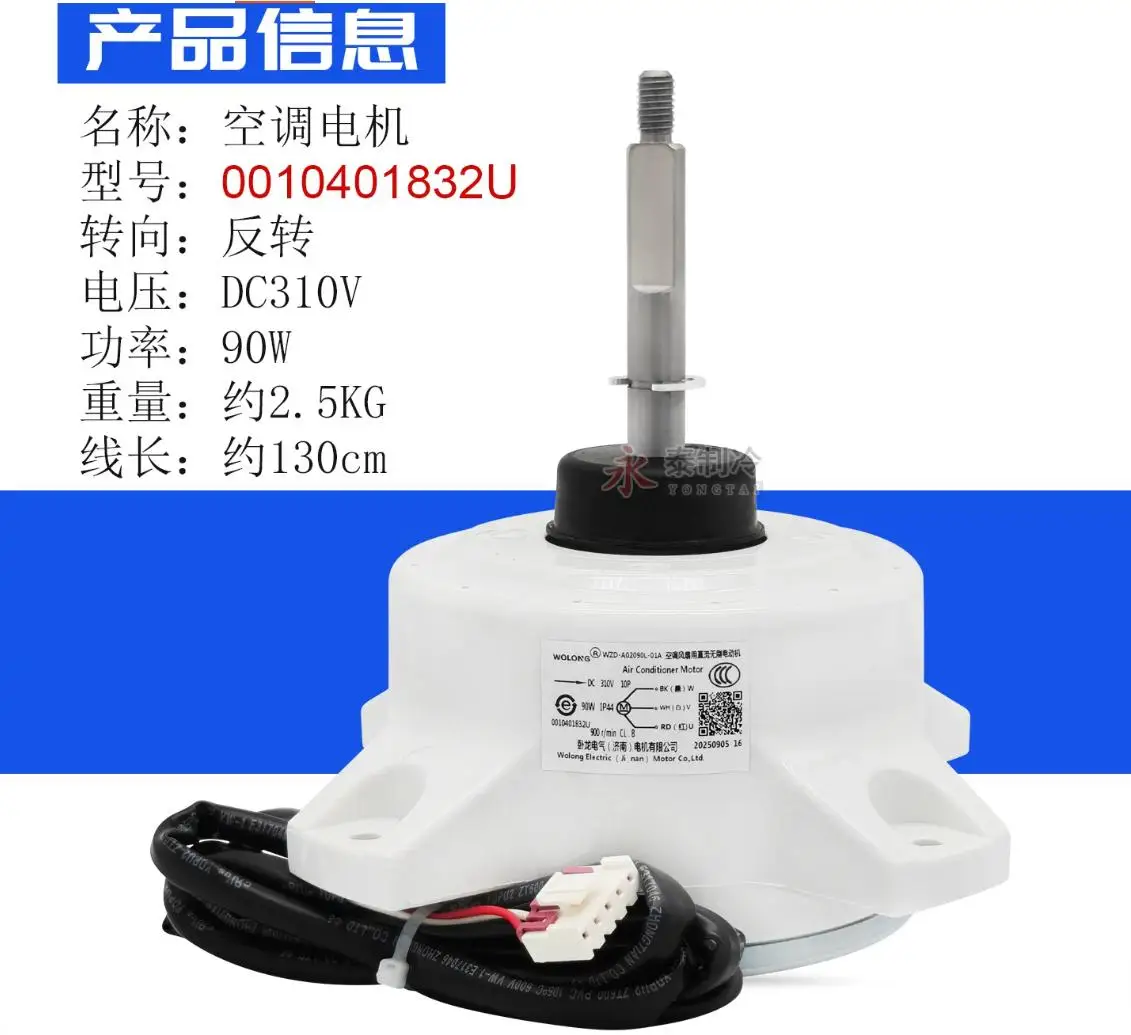 nuevo-ventilador-de-motor-dc-para-haier-wzd-a02090l-01a-0010401832u-wzd-90-0010401832a-0010401832ac-zw511b50040-zw511b500039