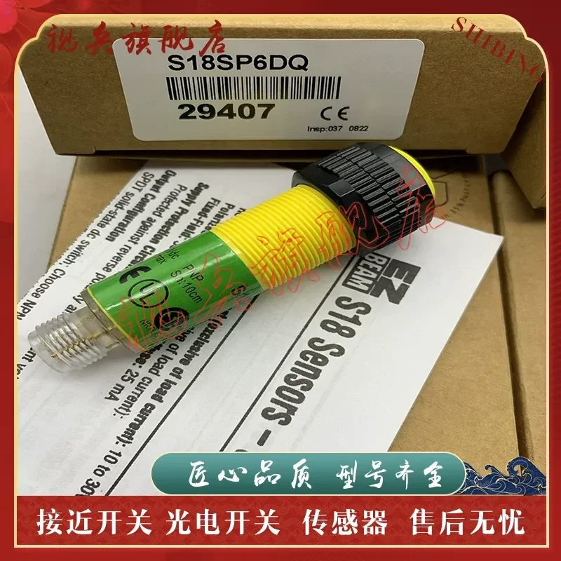 Photoelectric Switch S18SN6Q S18SP6Q Sensor for Industrial Automation High Quality Brand New in Stock